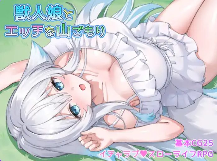 【PC/安卓/AI汉化/探索/RPG游戏/950M】与兽人娘的山中生活(獣人娘とエッチな山ごもり) 内嵌AI汉化版+作弊码+PC+安卓+探索RPG游戏+950M