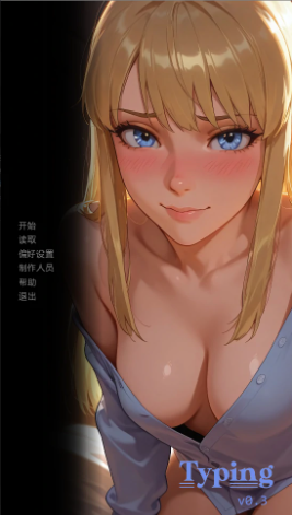 【PC/安卓/AI汉化/日系/SLG游戏/1.79G】字里行间 (Typing) Ver0.3 AI汉化版+PC+安卓+日系SLG游戏+1.79G