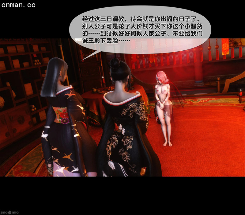 [第1225期] 极品家丁淫传 [第11章] [101P]