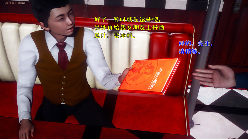 [第1137期] 被染绿的幸福 [第6章] [196P]