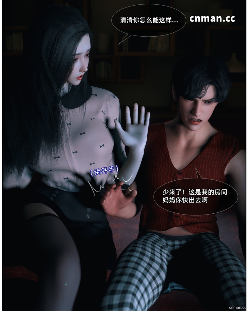 [第1237期] 淫乱圣诞夜 [第1章] [78P]