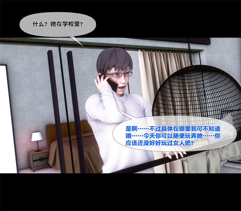 [第1162期] 淫欲全家桶 [第二部] [第6章] [296P]
