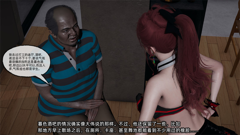 [第1142期] 我的迟钝女友小维 [第14章] [307P]