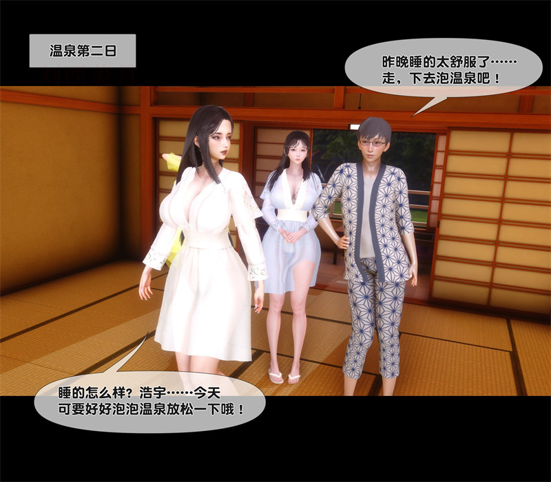 [第1164期] 淫欲全家桶 [第二部] [第8章] [256P]