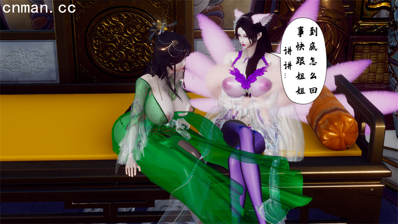 [第1152期] 阴阳女神录 [第6章] [217P]