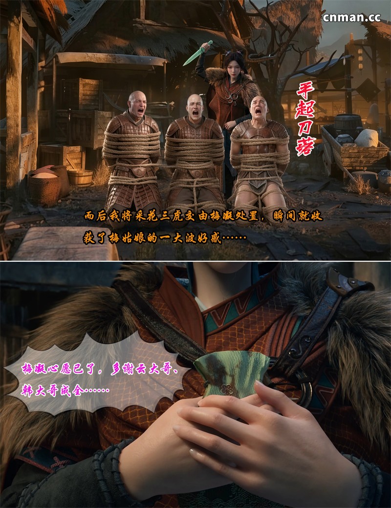 [第1291期] 我在凡修当魔头 [第18章] [111P]