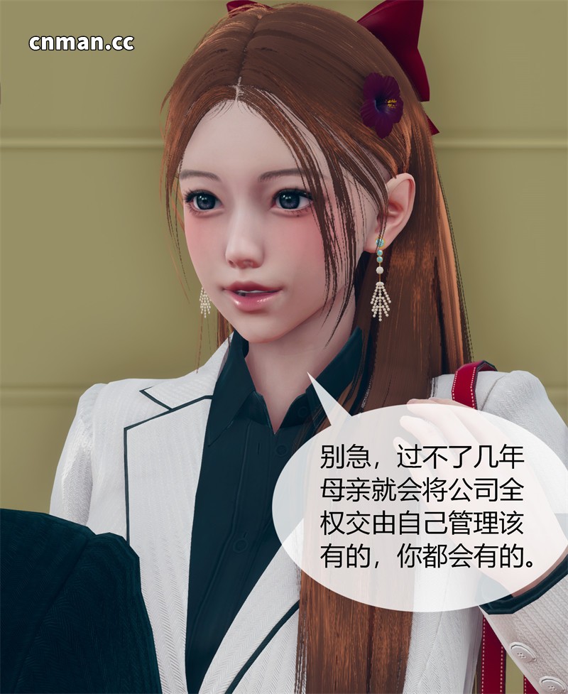 [第24期] 被催眠洗脑，堕落为母狗性奴的冷艳千金与总裁母亲 [第2章] [139P]