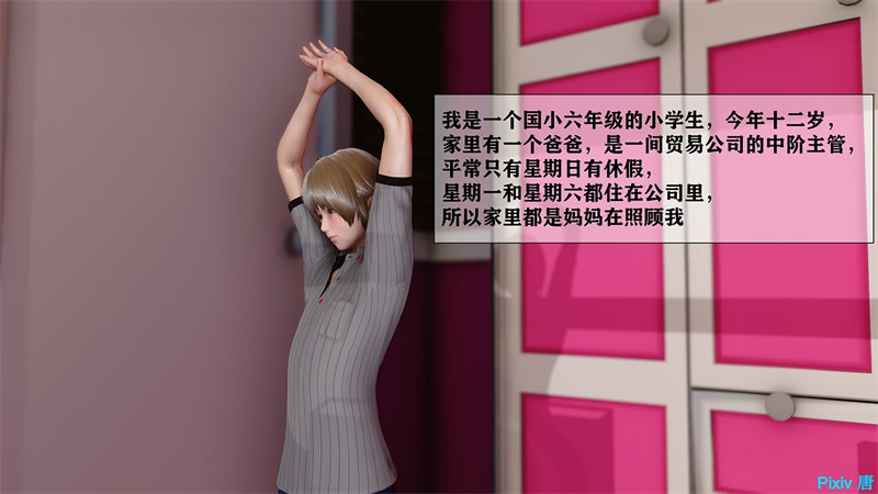 [第1121期] 迷糊的妈妈之暴雨篇 [141P]