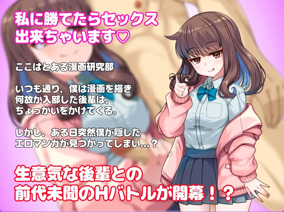 【PC/AI汉化/探索/RPG游戏/590M】与狂妄后辈的放学后H战斗?！（生意気後輩と放課後Hバトル?！）AI汉化版+探索RPG游戏+590M