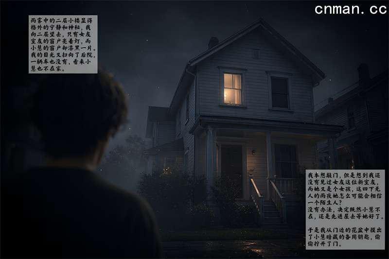 [第1181期] 女友故事之地狱里的一季 [中集] [第9章] [76P]