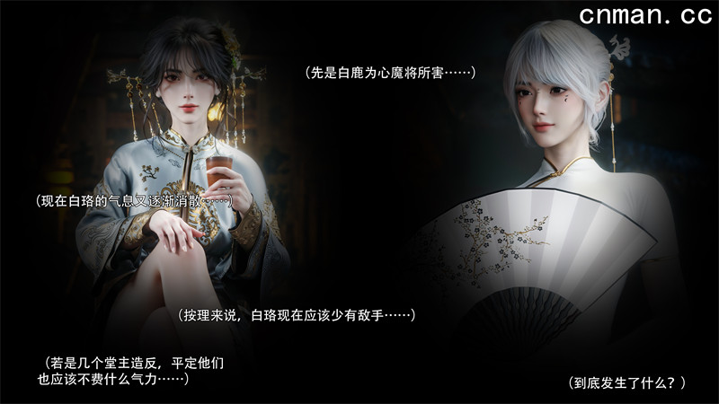 [第1184期] 逆转 [第二季] [第26章] [101P]