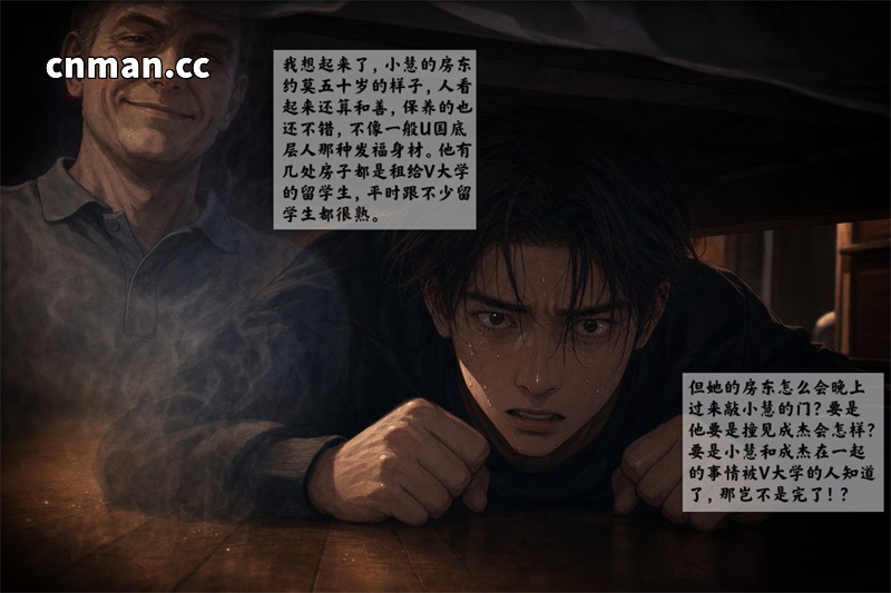 [第1263期] 女友故事之地狱里的一季 [下集] [第10章] [77P]
