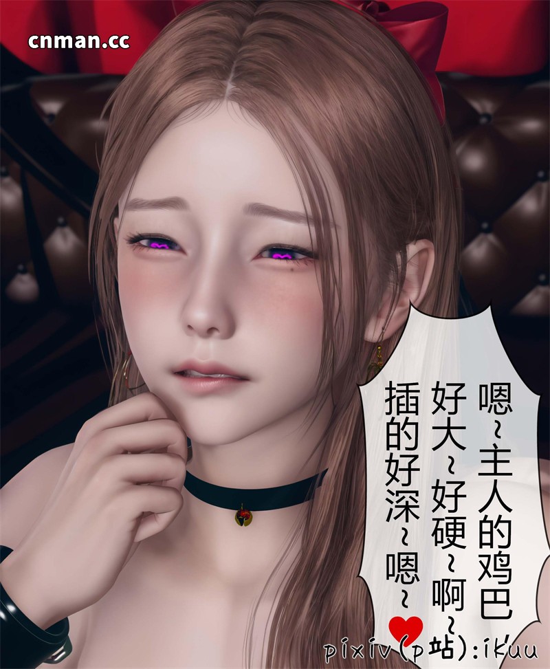 [第32期] 被催眠洗脑，堕落为母狗性奴的冷艳千金与总裁母亲 [第10章] [106P]