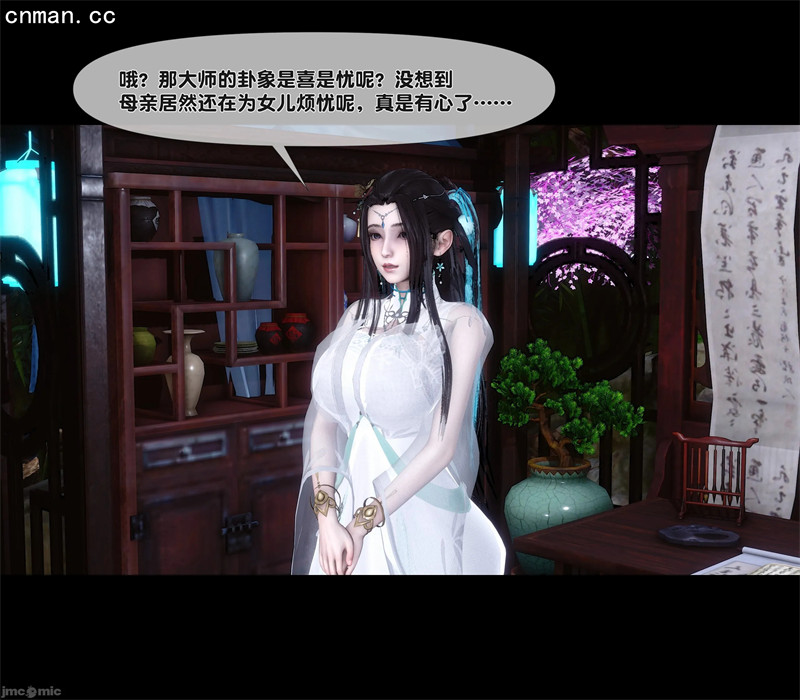 [第1230期] 极品家丁淫传 [第13.2章] [152P]