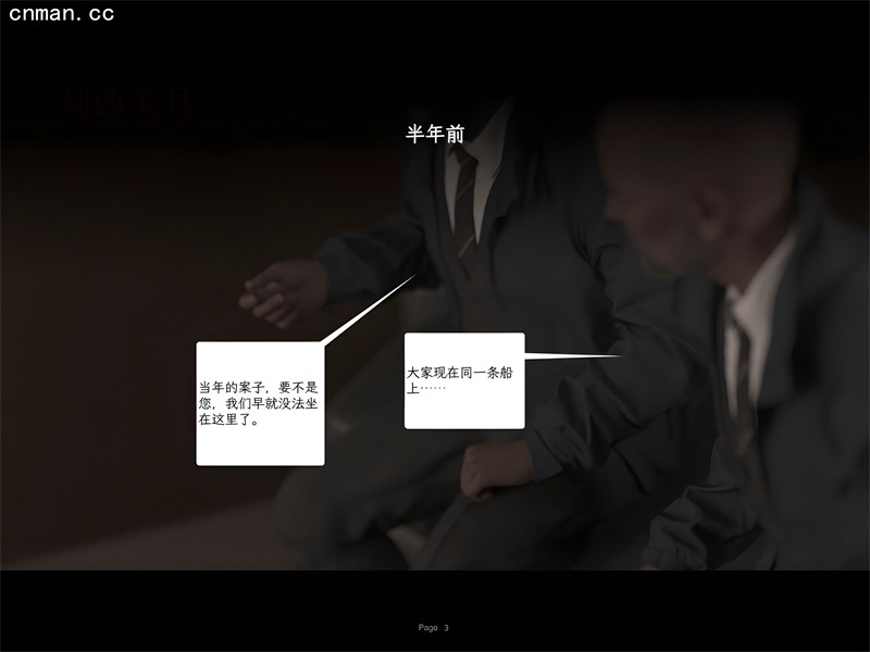 [第1217期] 欲望飞行 [第三季] [协议] [第7章] [77P]