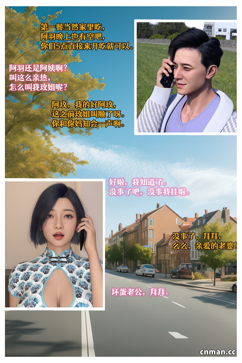 [第1281期] 色欲迷情 [第15章] [162P]