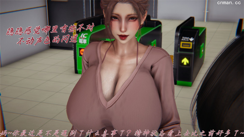 [第1186期] 催眠乱伦系统 [第7章] [176P]