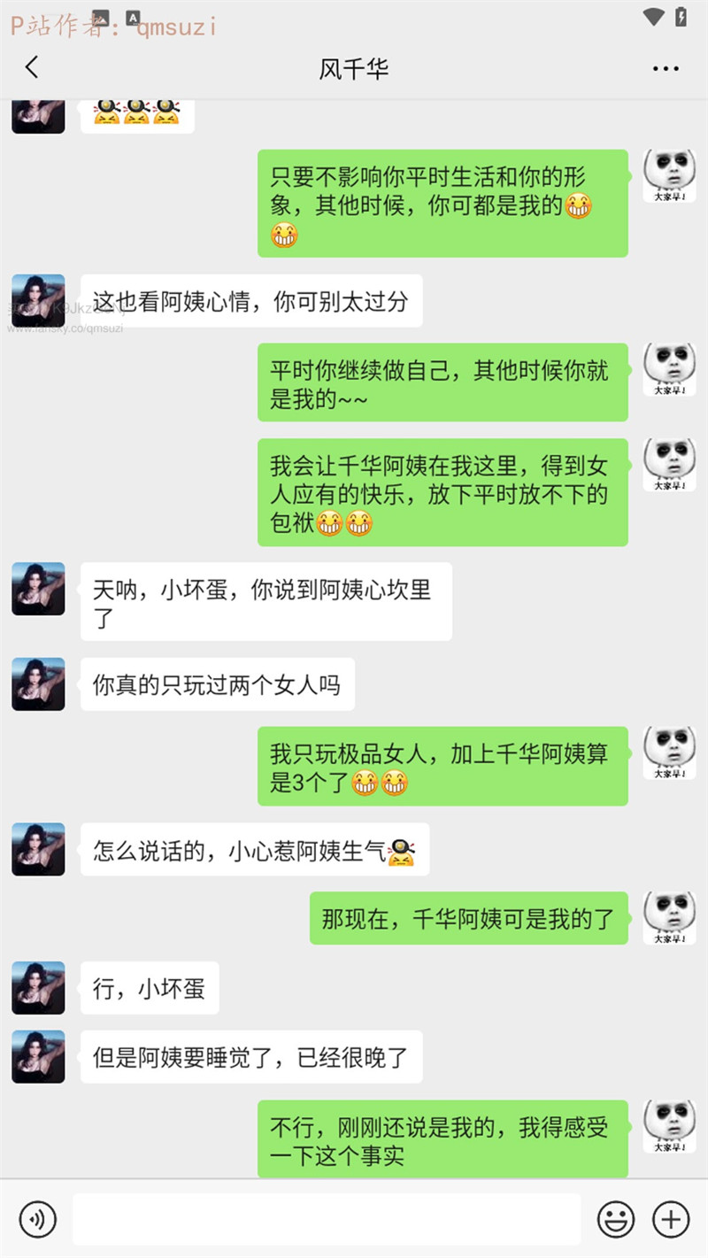 [第1167期] 被染绿的幸福 [第7章] [295P]