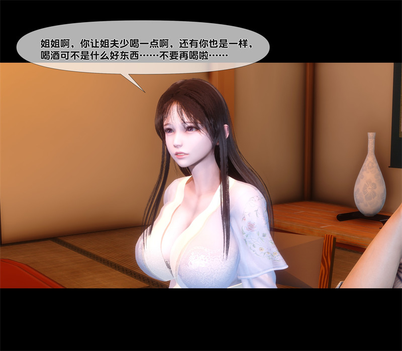 [第1163期] 淫欲全家桶 [第二部] [第7章] [251P]