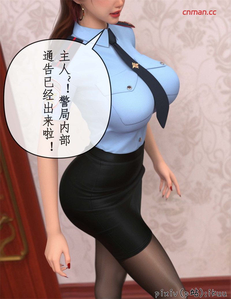 [第1231期] 玫瑰的沉沦 [第15章] [109P]