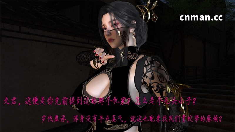[第12期] 姝玉艳青录 [第1章] [150P]