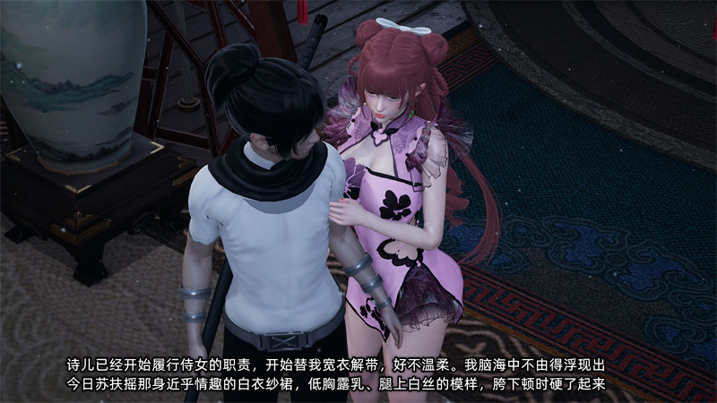 [第1124期] 高冷青梅的逐渐淫坠 [第2章] [310P]
