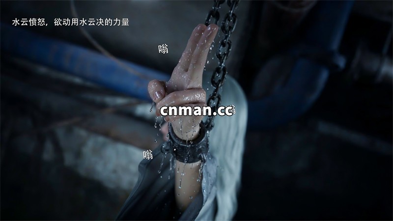 [第1266期] 归尘长梦之水云篇 [第1章] [101P]
