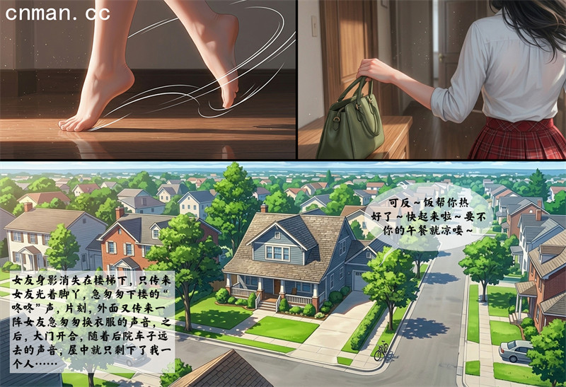 [第1180期] 女友故事之地狱里的一季 [上集] [第8章] [68P]