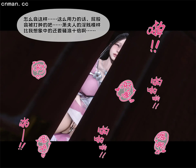 [第1224期] 极品家丁淫传 [第10.2章] [108P]