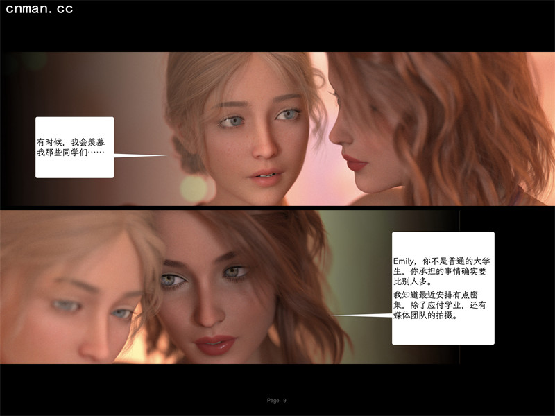 [第1215期] 欲望飞行 [第三季] [协议] [第5章] [83P]