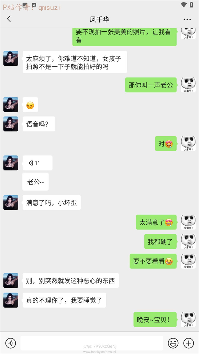 [第1167期] 被染绿的幸福 [第7章] [295P]