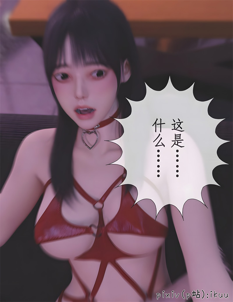 [第1165期] 玫瑰的沉沦 [第14章] [74P]