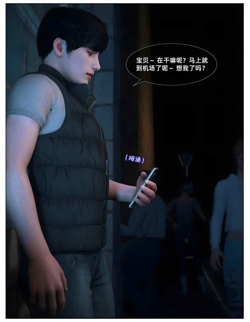 [第1107期] 人妻林睿的特别私教 [第1章] [95P]