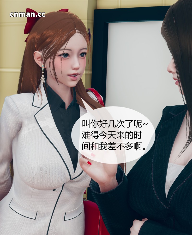 [第24期] 被催眠洗脑，堕落为母狗性奴的冷艳千金与总裁母亲 [第2章] [139P]