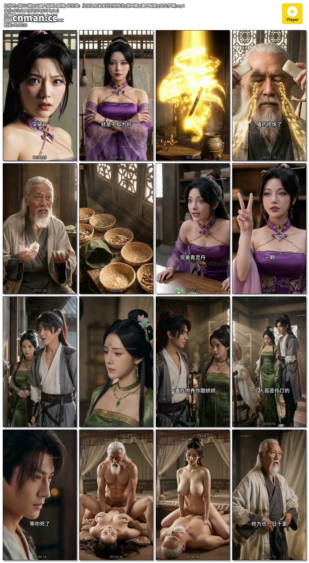 [第170期] [AI真人短剧] [剧情] 长生录：从侄女上门求丹开始长生 [第二集] [真人配音] [中文字幕]