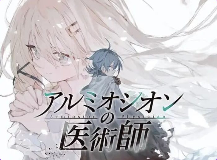 【PC/AI汉化/精品/RPG游戏/1.20G】 铝海的医术师 （アルミオシオンの医術師） Ver1.13 AI汉化版+自带全回想+精品RPG游戏+1.20G