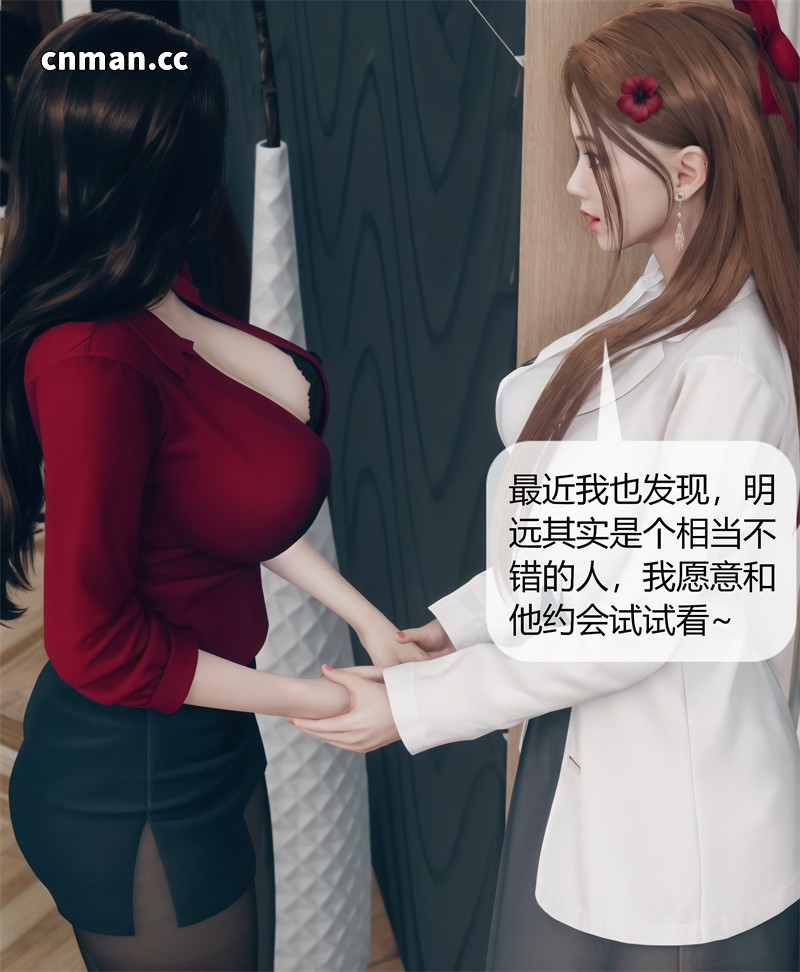 [第27期] 被催眠洗脑，堕落为母狗性奴的冷艳千金与总裁母亲 [第5章] [87P]