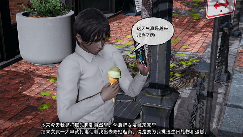 [第1140期] 我的迟钝女友小维 [第12章] [250P]