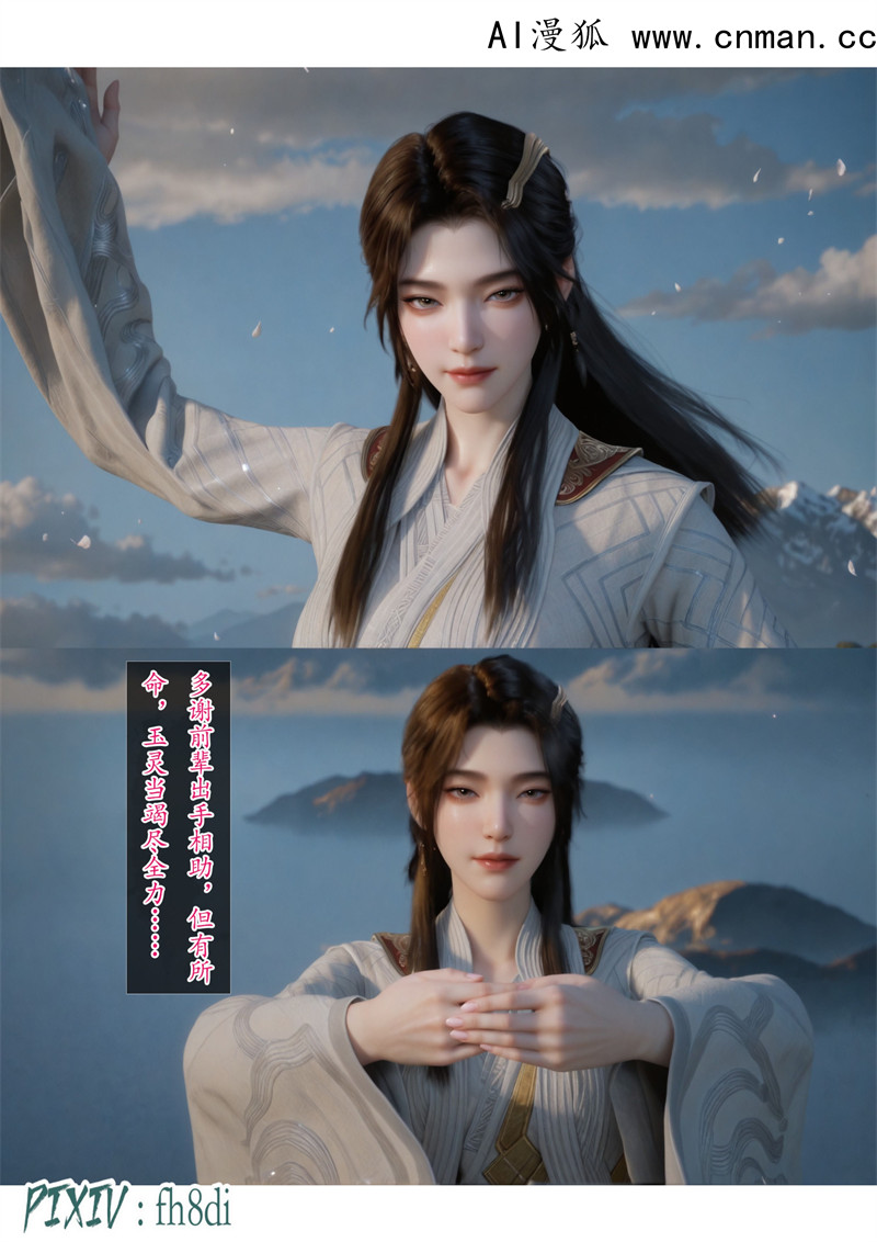 [第1112期] 我在凡修当魔头 [第5章] [103P]