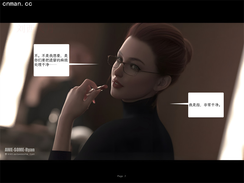 [第1217期] 欲望飞行 [第三季] [协议] [第7章] [77P]