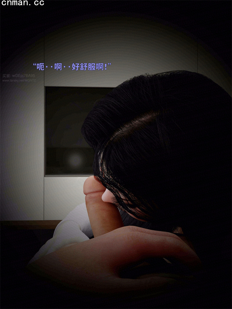 [第1160期] 美母の堕 [第15章] [203P]