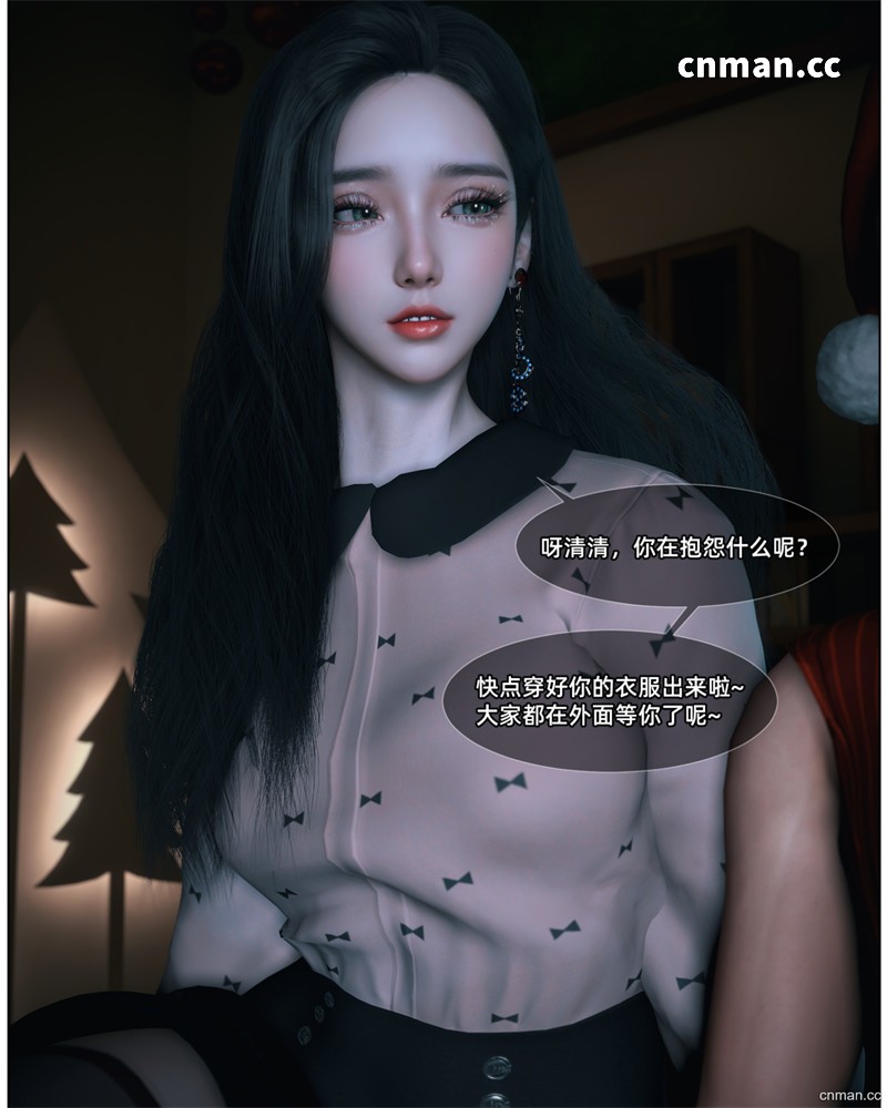 [第1237期] 淫乱圣诞夜 [第1章] [78P]
