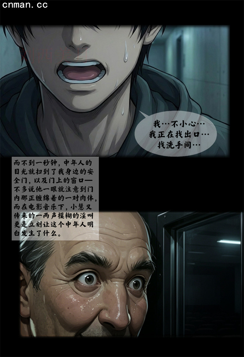 [第1179期] 女友故事之影院里的屈辱 [第7章] [66P]