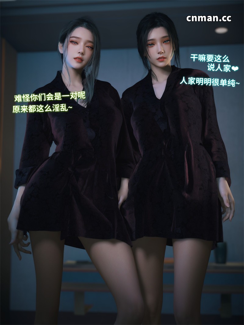 [第6期] 你的女友正在出轨中 [第5章] [57P]