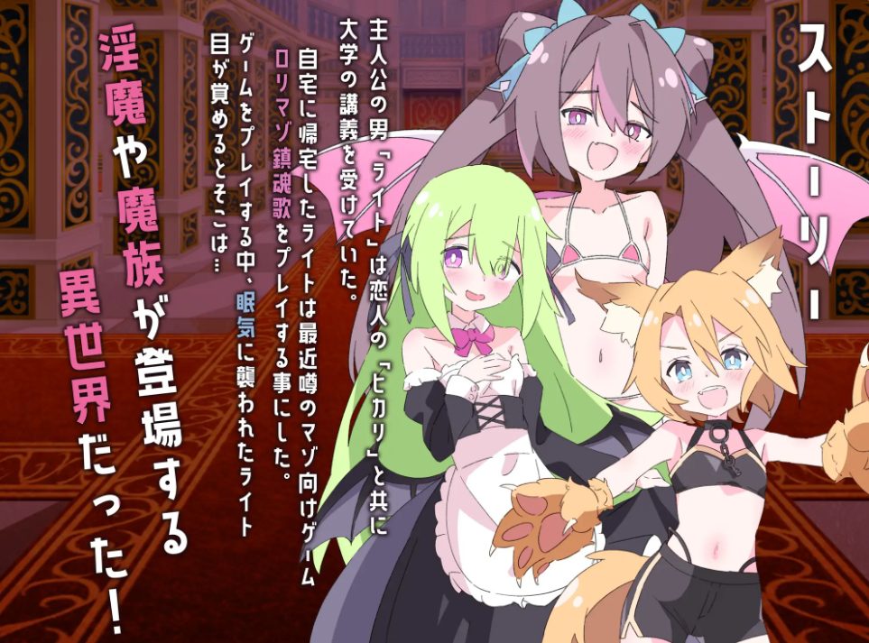 【PC/AI汉化/探索/RPG游戏/1.30G】 关于“玩萝莉受虐游戏时竟穿越到了异世界”这件事 AI汉化版 +探索RPG游戏+1.30G