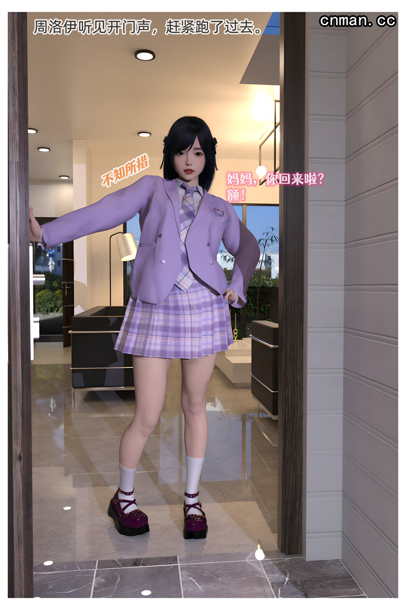 [第1195期] 色欲迷情 [第12章] [115P]