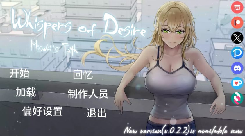 【PC/安卓/AI汉化/日系SLG/NTR/4.39G】欲望低语-美咲之路(Whispers of Desire: Misaki\'s Path) Ver0.2.1 AI汉化版+PC+安卓+日系SLG游戏+4.39G