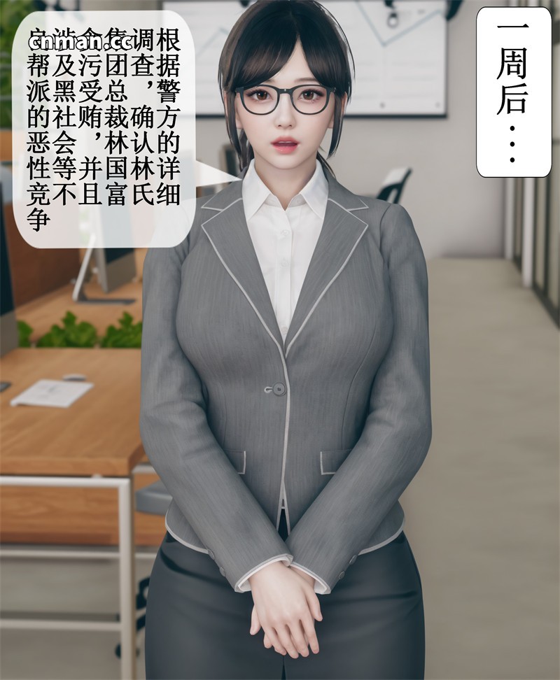 [第31期] 被催眠洗脑，堕落为母狗性奴的冷艳千金与总裁母亲 [第9章] [91P]