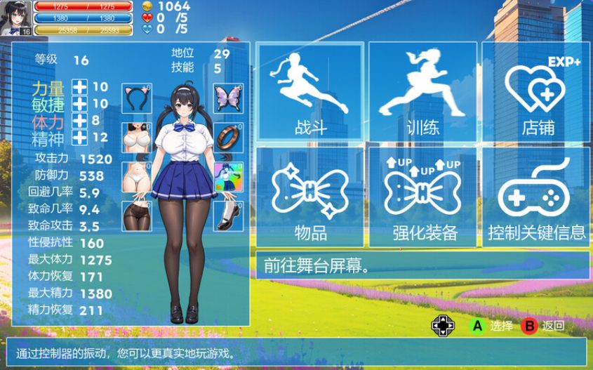 【PC/官中/探索/ACT游戏/800M】 格斗少女·尤里 （ファイティングガール・ユリ） 官中版+存档+探索ACT游戏+800M