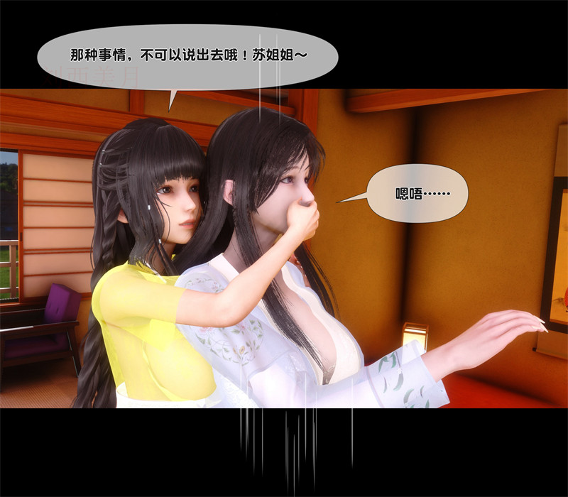 [第1164期] 淫欲全家桶 [第二部] [第8章] [256P]